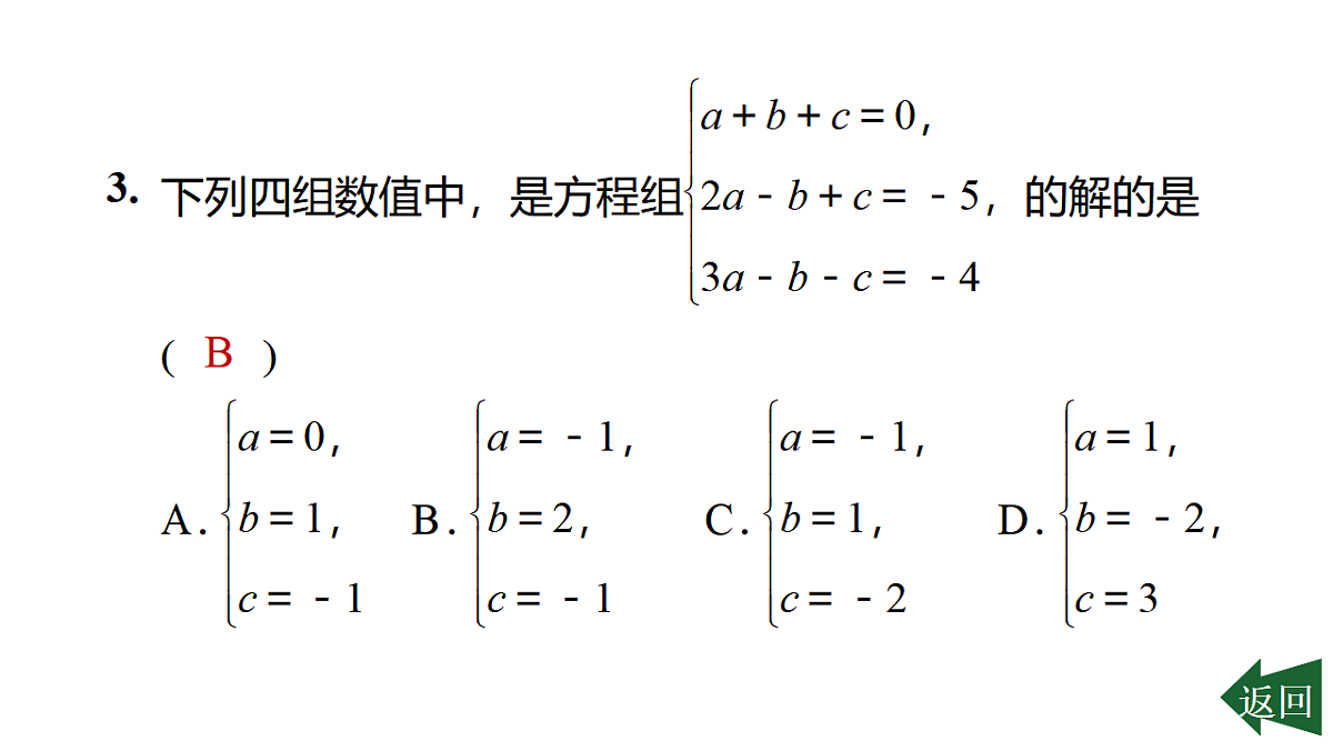17801133第4页