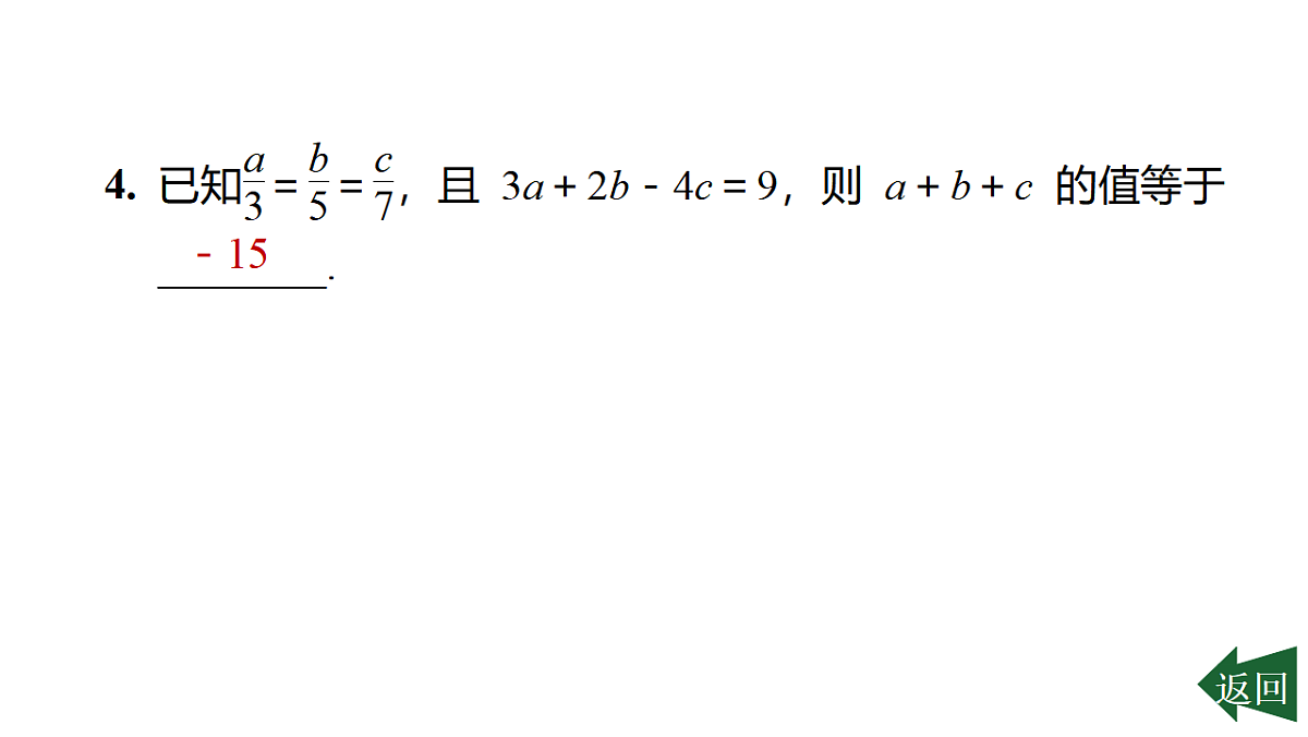 17801133第5页