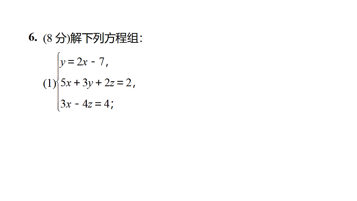 17801133第7页