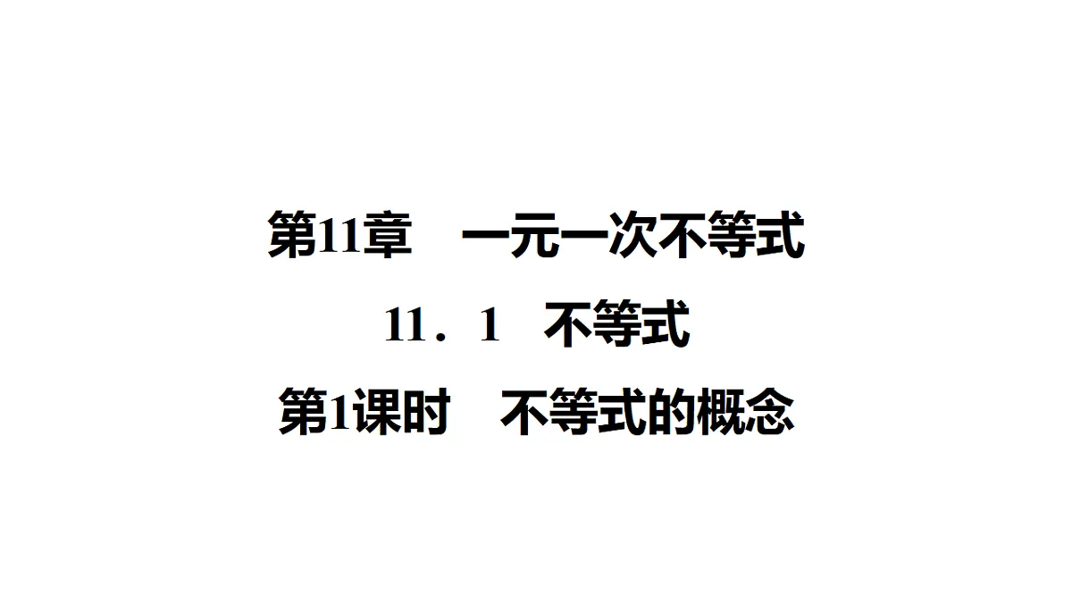 17801135第1页