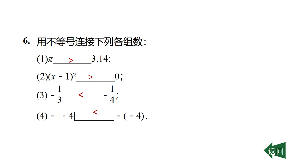 17801135第7页