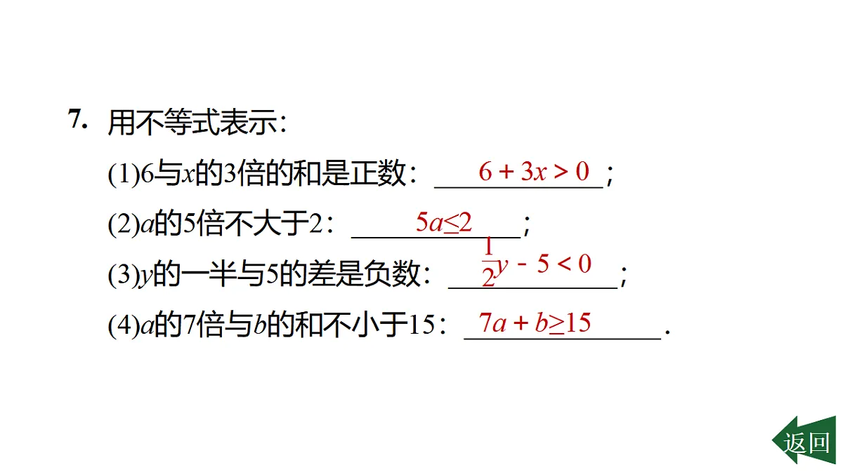 17801135第8页