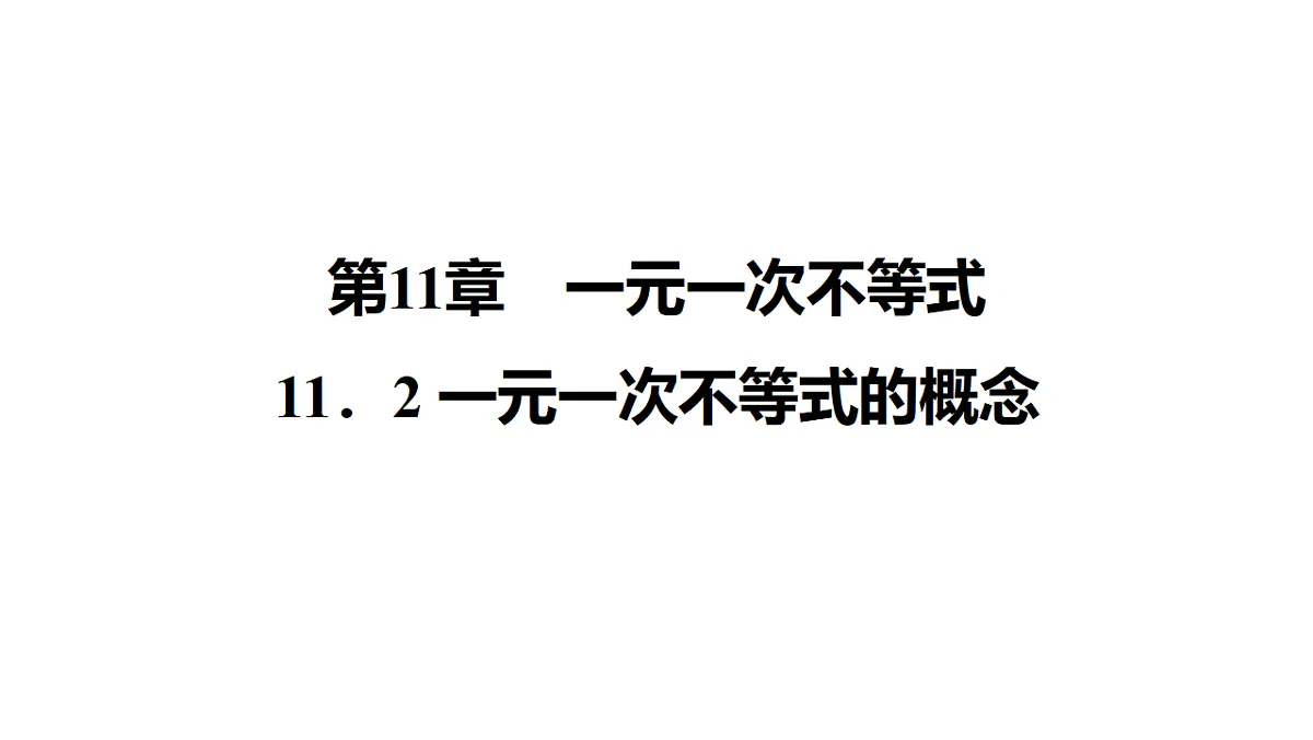 17801137第1页