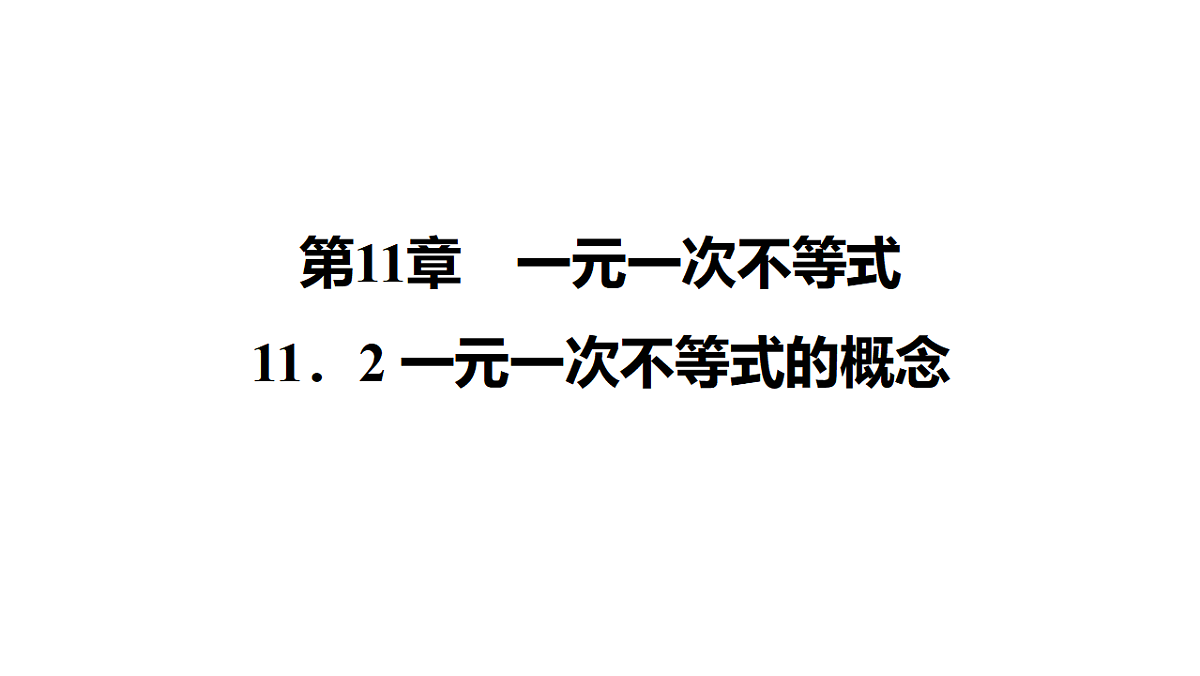 17801137第1页