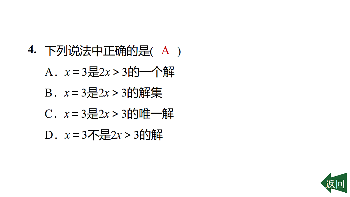 17801137第5页