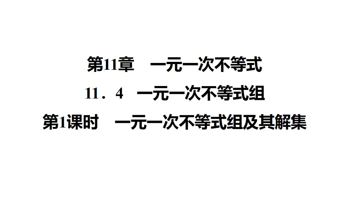 17801138第1页