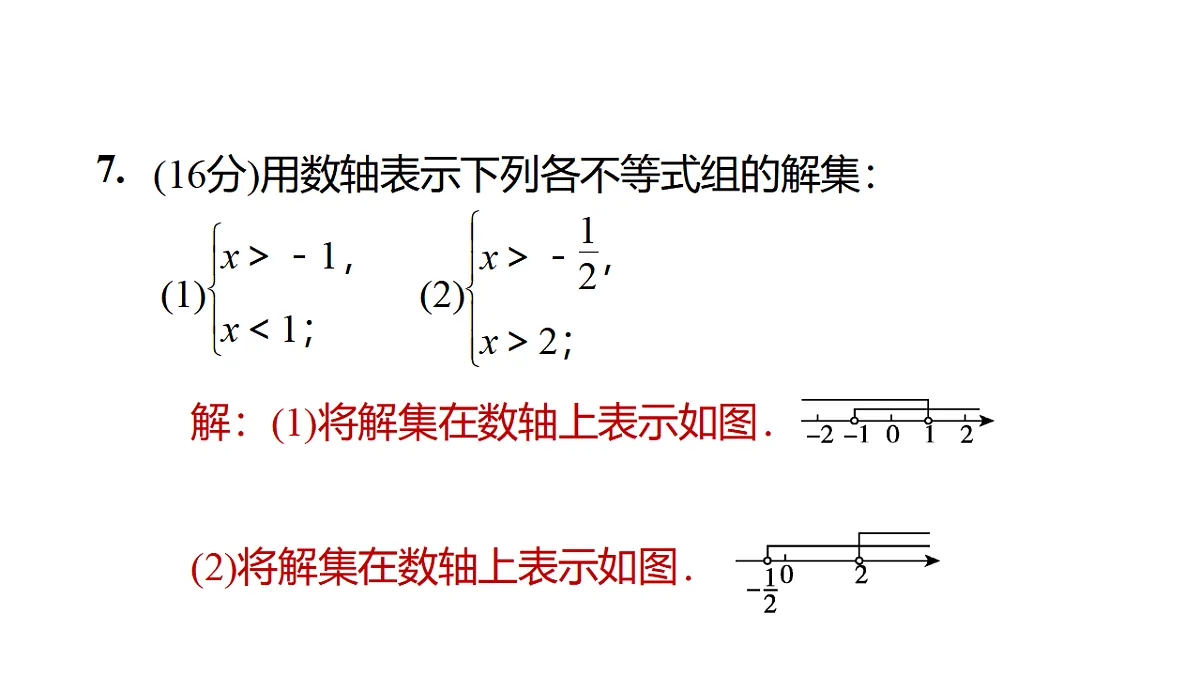 17801138第8页