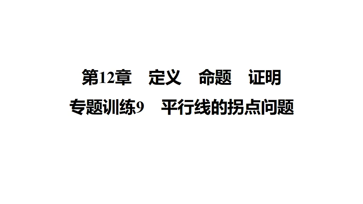 17801139第1页