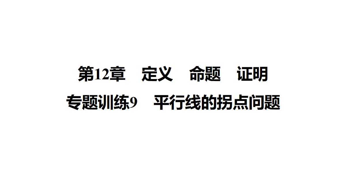 17801139第1页