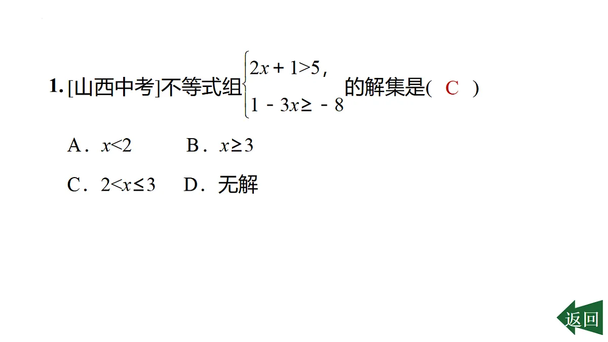 17801140第2页