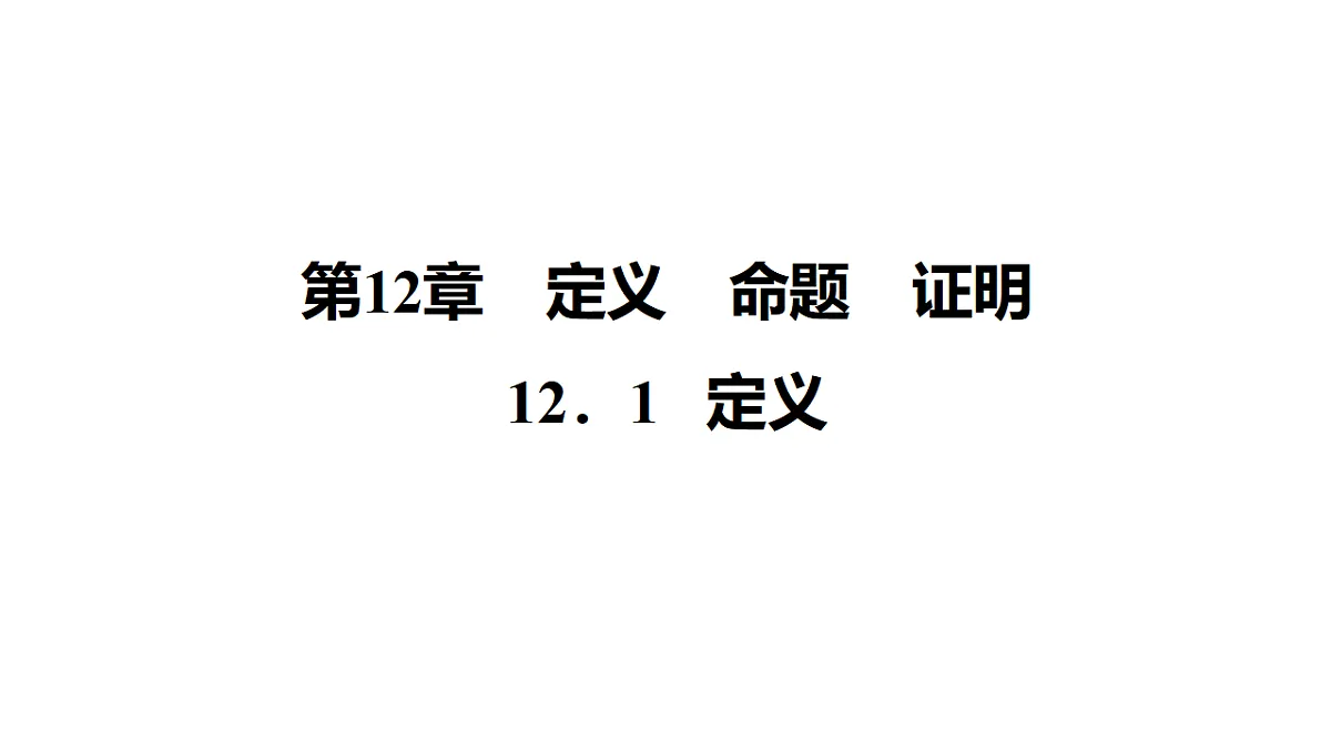 17801141第1页