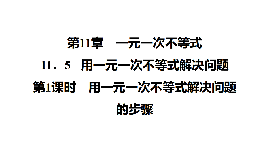 17801142第1页