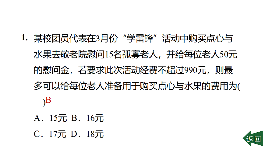 17801142第2页