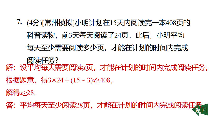 17801142第8页