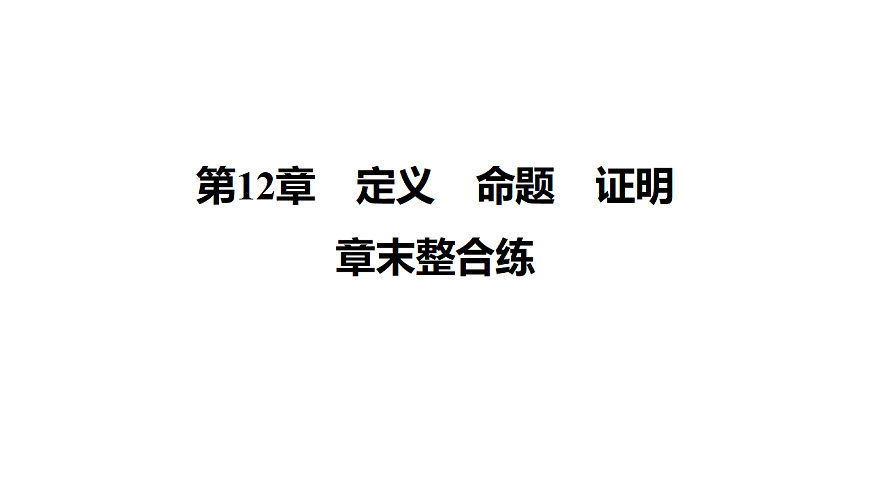 17801143第1页
