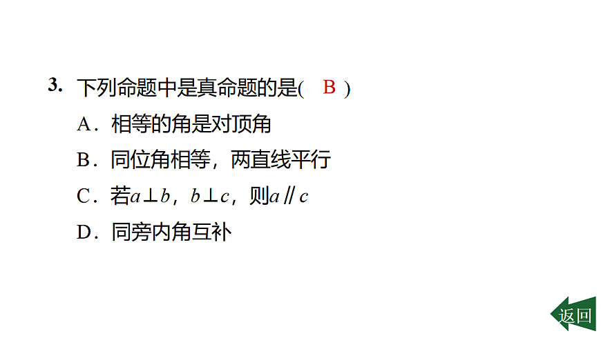 17801143第4页