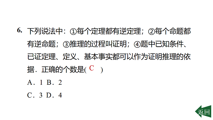 17801143第7页