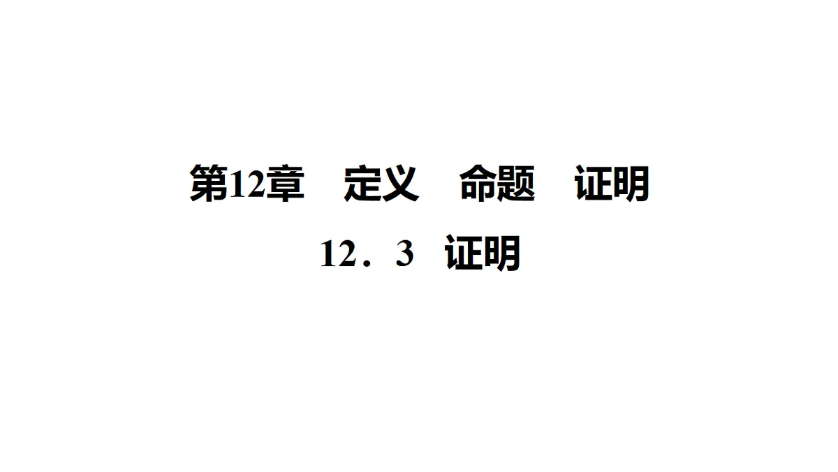 17801144第1页