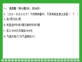 2024--2025学年苏科版七年级数学上册期末提优测评 复习巩固课件