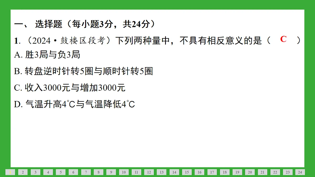 17801145第2页