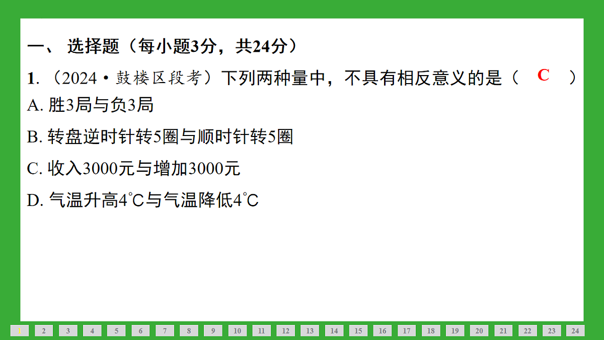 17801145第2页