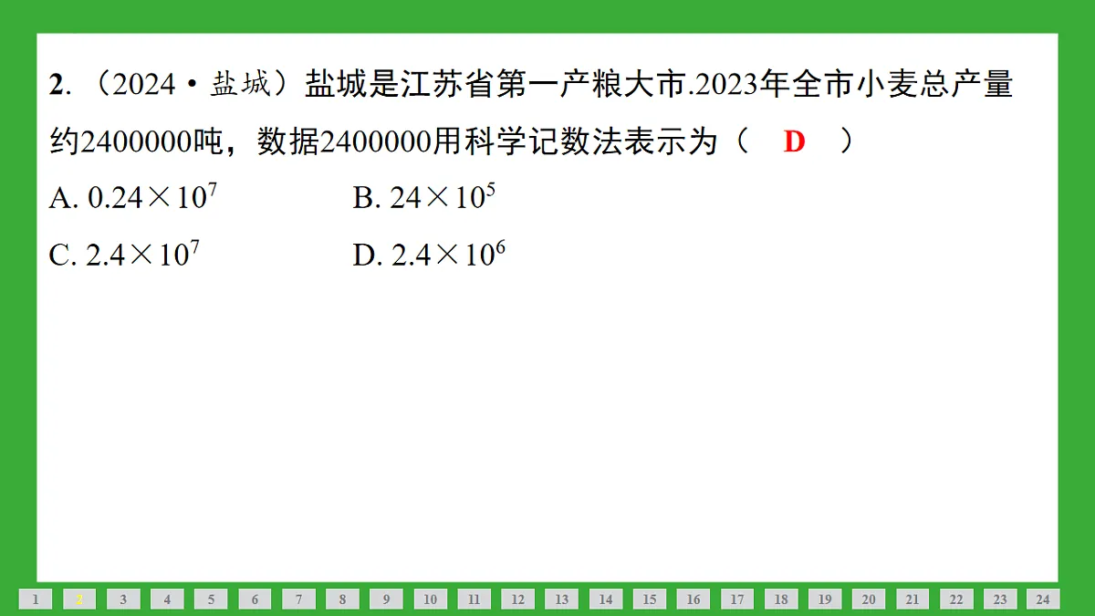 17801145第3页