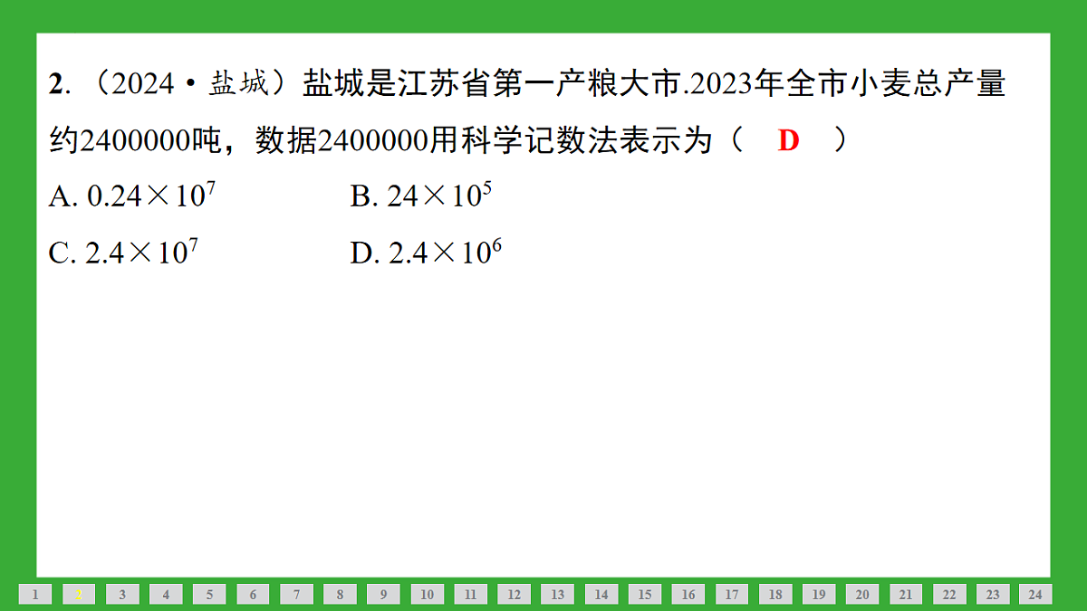 17801145第3页