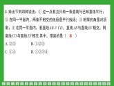 2024--2025学年苏科版七年级数学上册期末提优测评 复习巩固课件