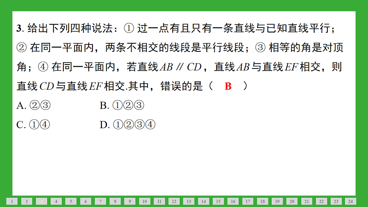 17801145第4页