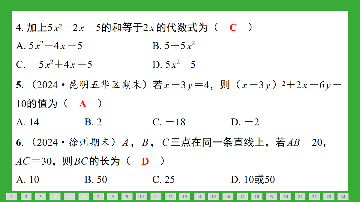 17801145第5页