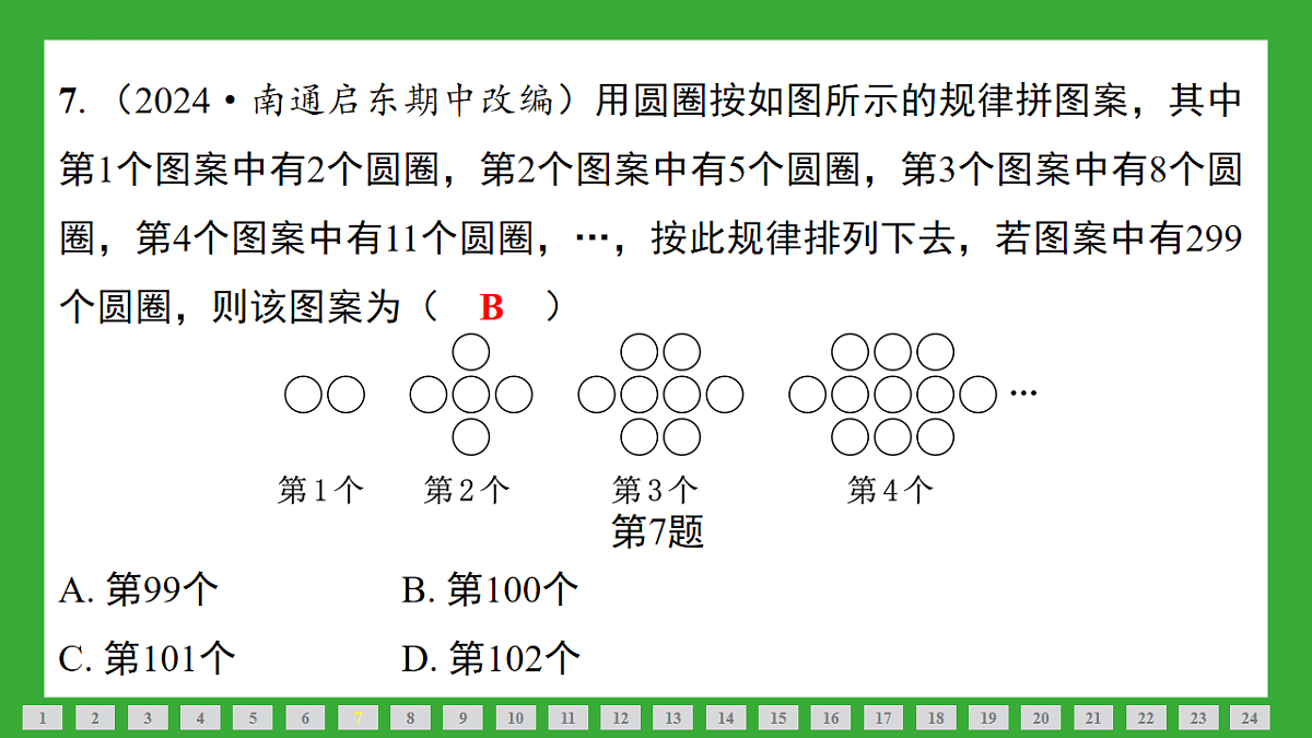 17801145第6页