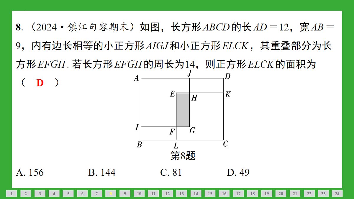 17801145第7页