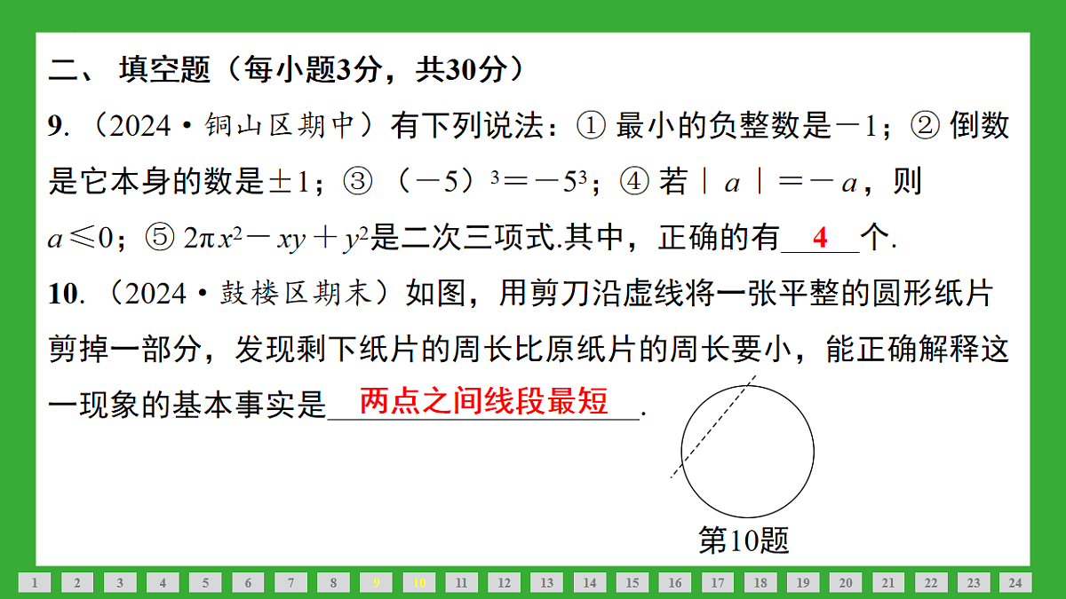 17801145第8页