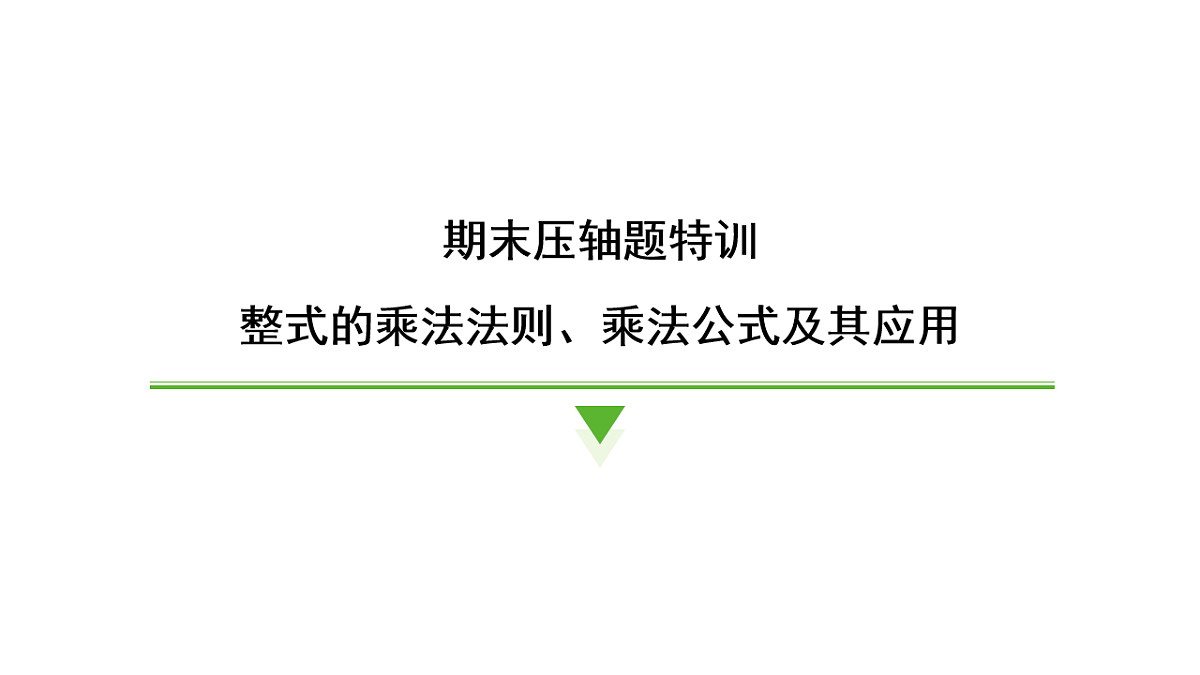 17801147第1页