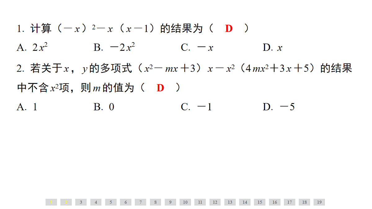 17801147第2页