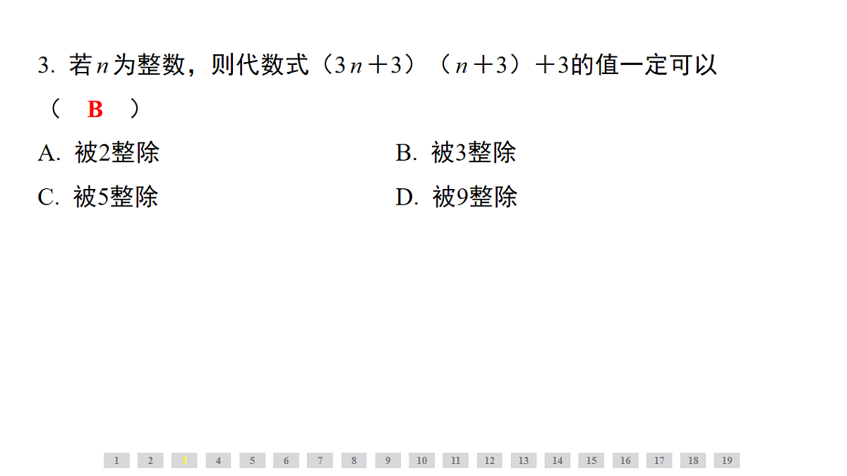 17801147第3页