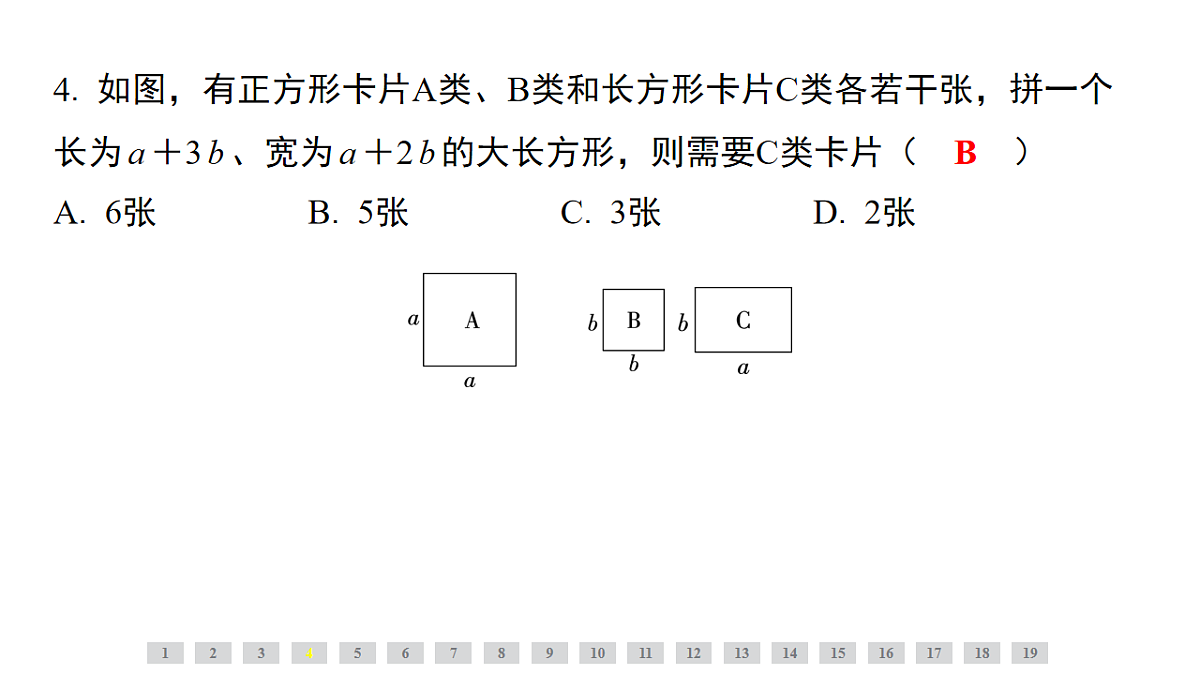 17801147第4页