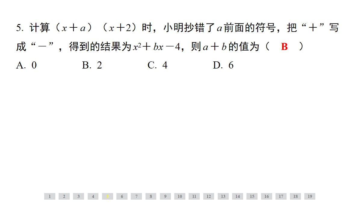 17801147第5页