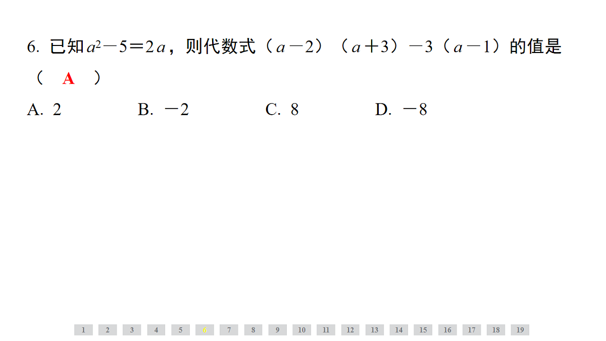 17801147第6页