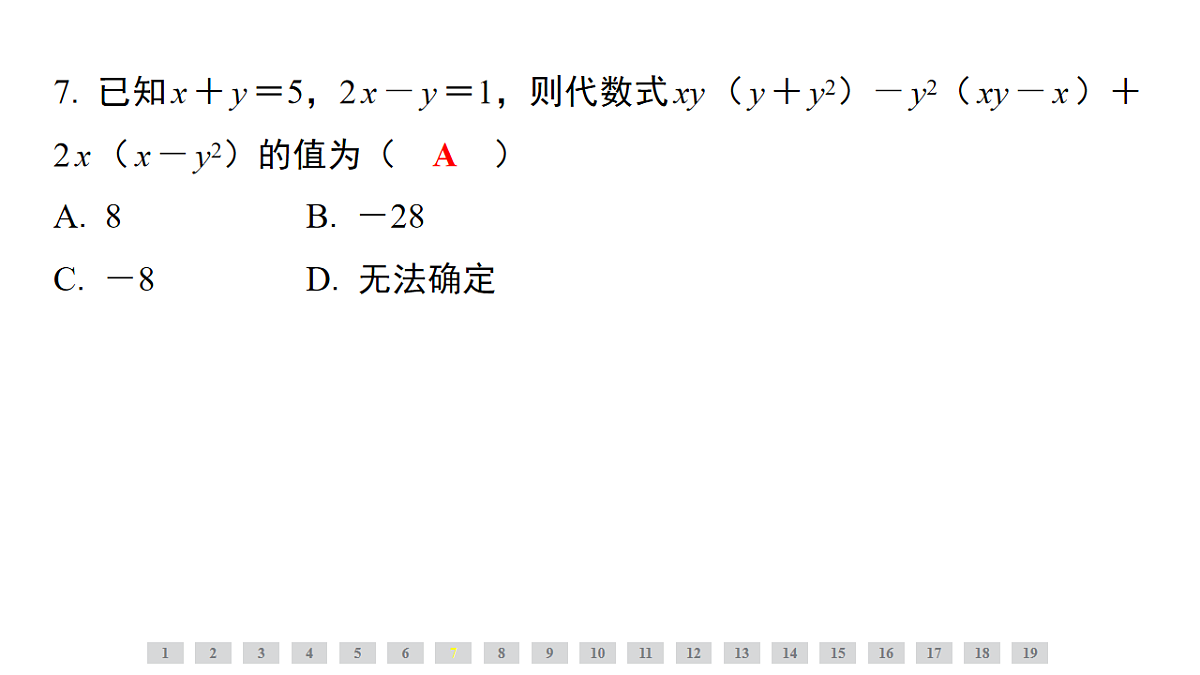 17801147第7页