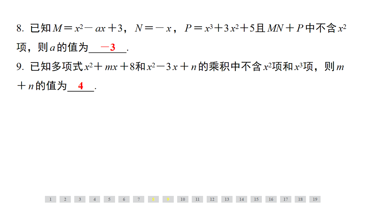 17801147第8页