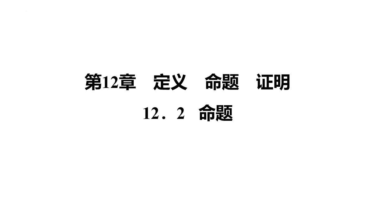 17801148第1页