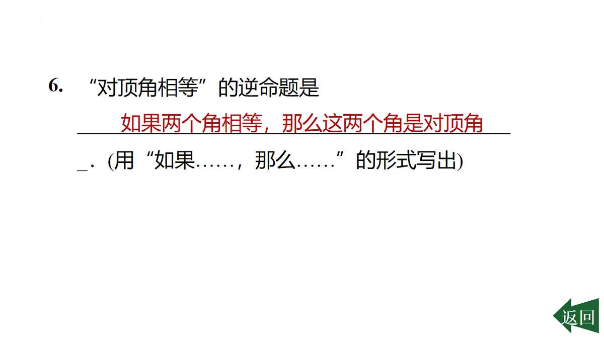 17801148第7页