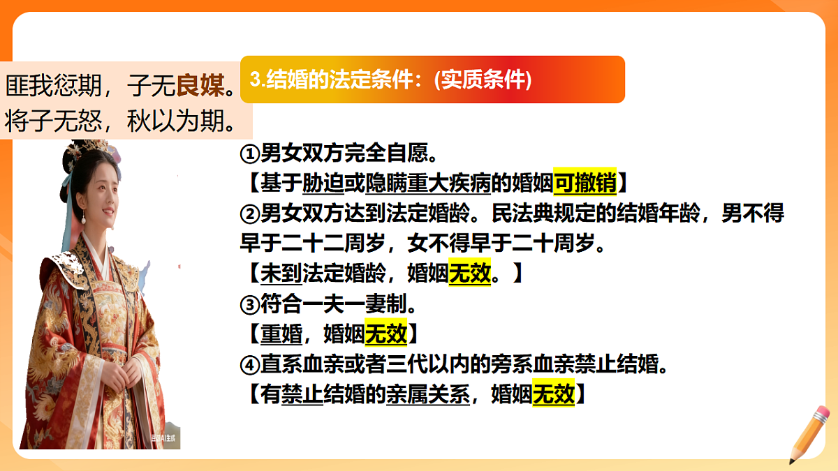 17801158第6页