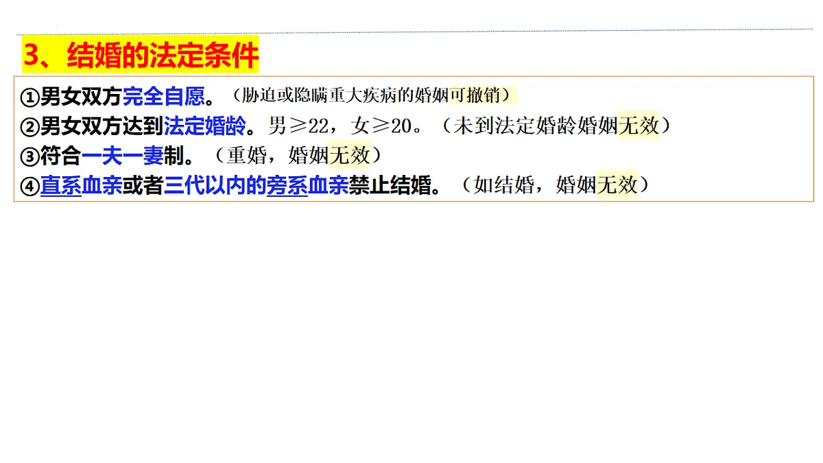 17801160第3页