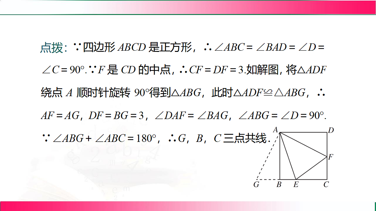 17801383第8页