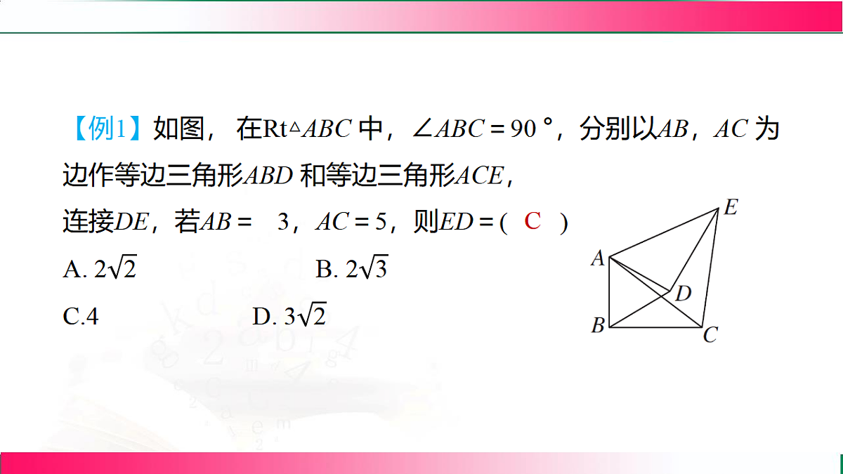 17801385第4页