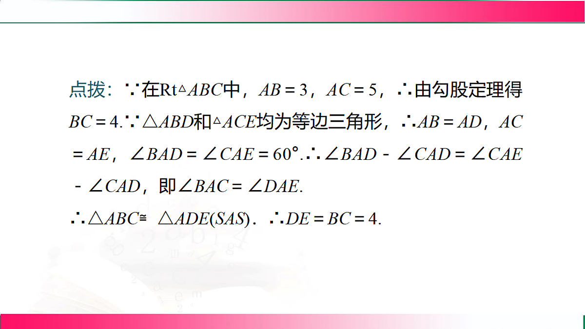 17801385第5页