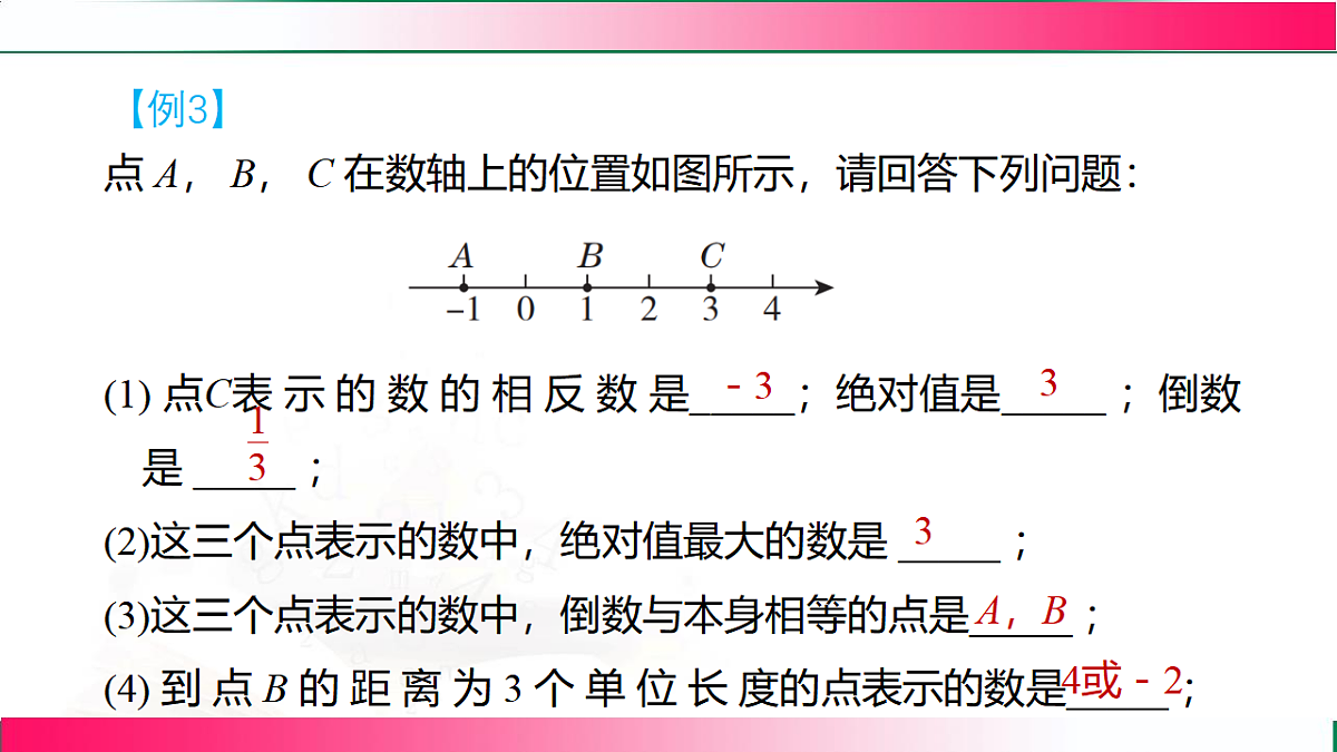 17801387第8页
