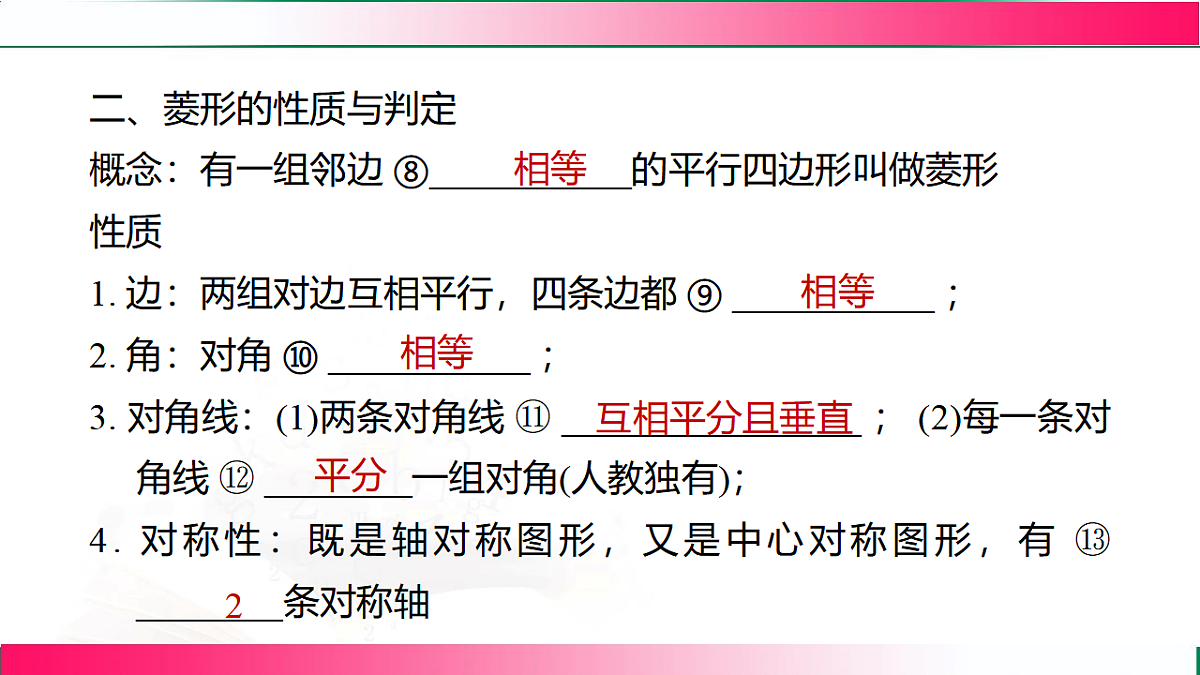 17801407第5页